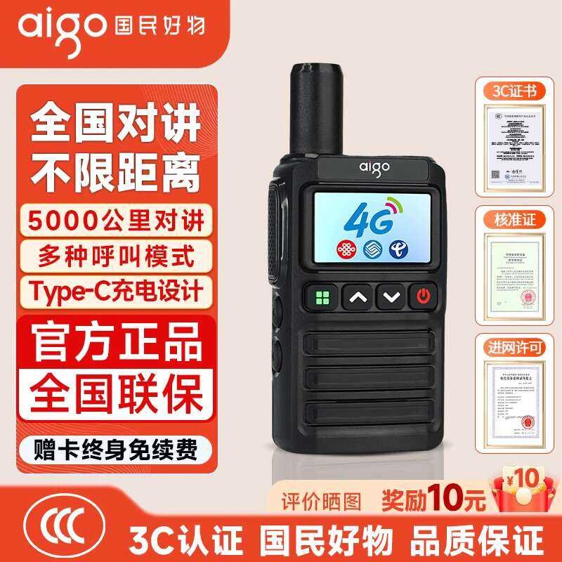 Aigo Intercom Patriot Intercom E266 Outdoor Civilian Small Public ...