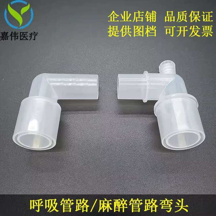 Breathing anesthesia machine that the pond of elbow L-shaped circuit ...