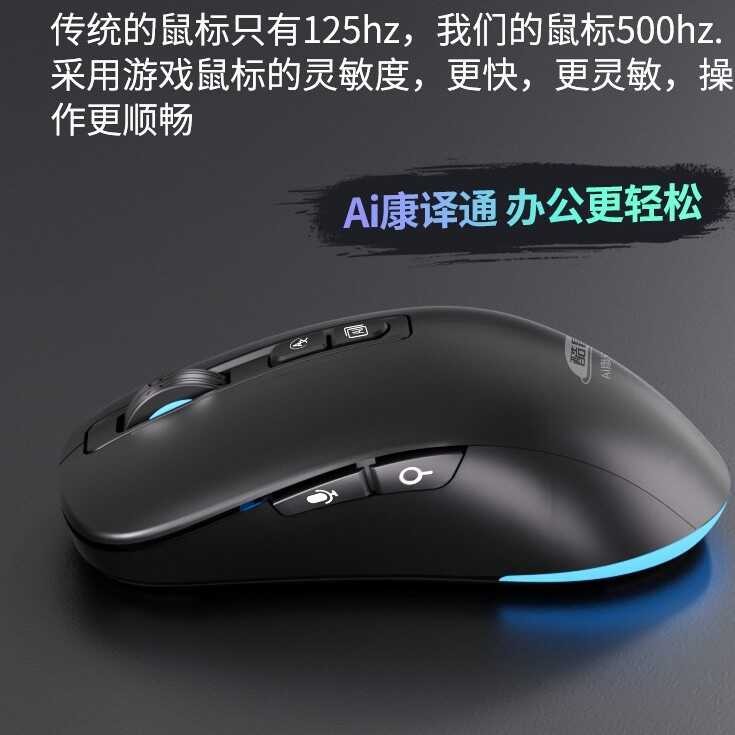 2. AI intelligent mouse, wireless Bluetooth typing input, charging ...