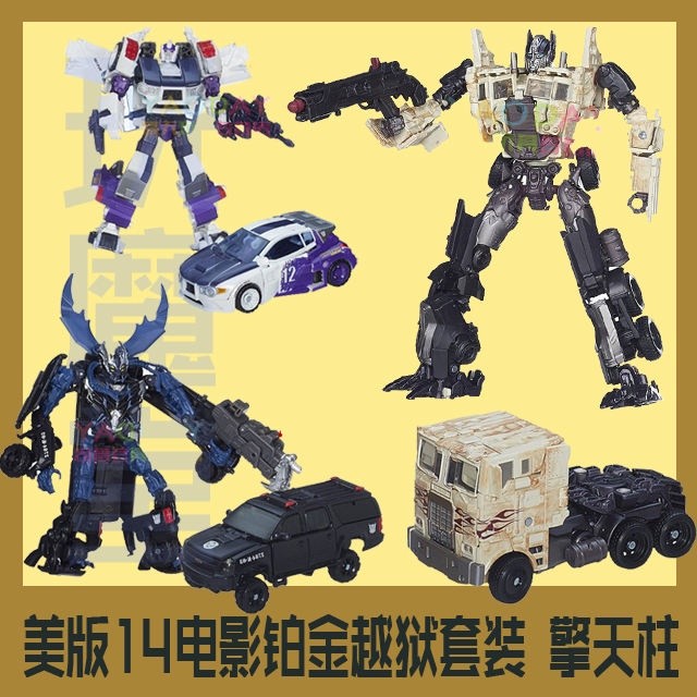 Counter genuine Hasbro 3C Transformers Movie Transformation 4 Platinum ...