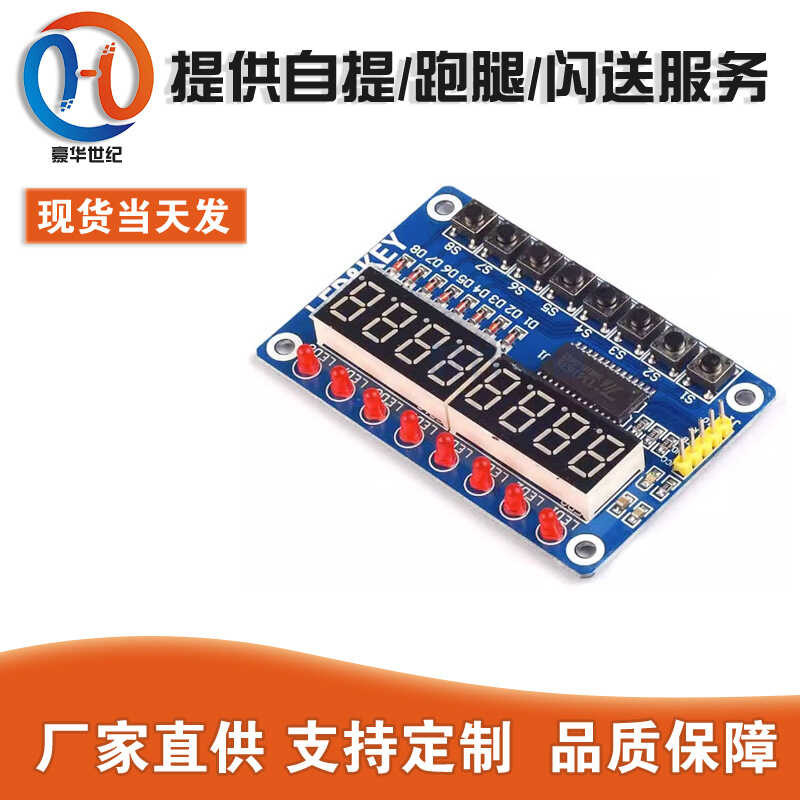 TM1638 button digital tube LED display module (8-bit digital tube \ LED ...