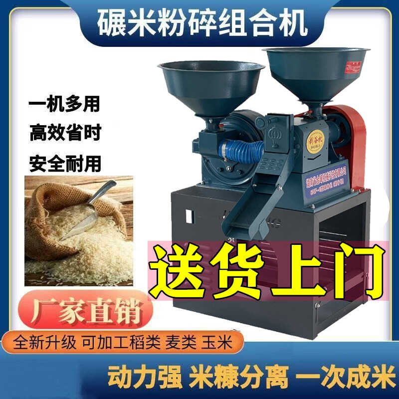 Rice mill, milling small household commercial polished embryo fine bran ...