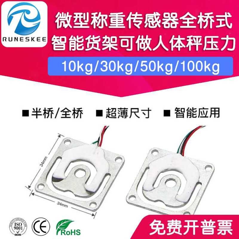 Rml340 Intelligent Shelf Can Use Human Scale Pressure Sensor 3D Printed ...