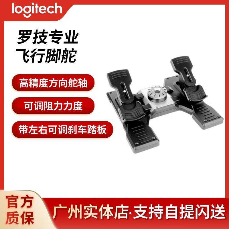 Logitech Professional Flight Saiti Civil Aviation Joystick Foot ...