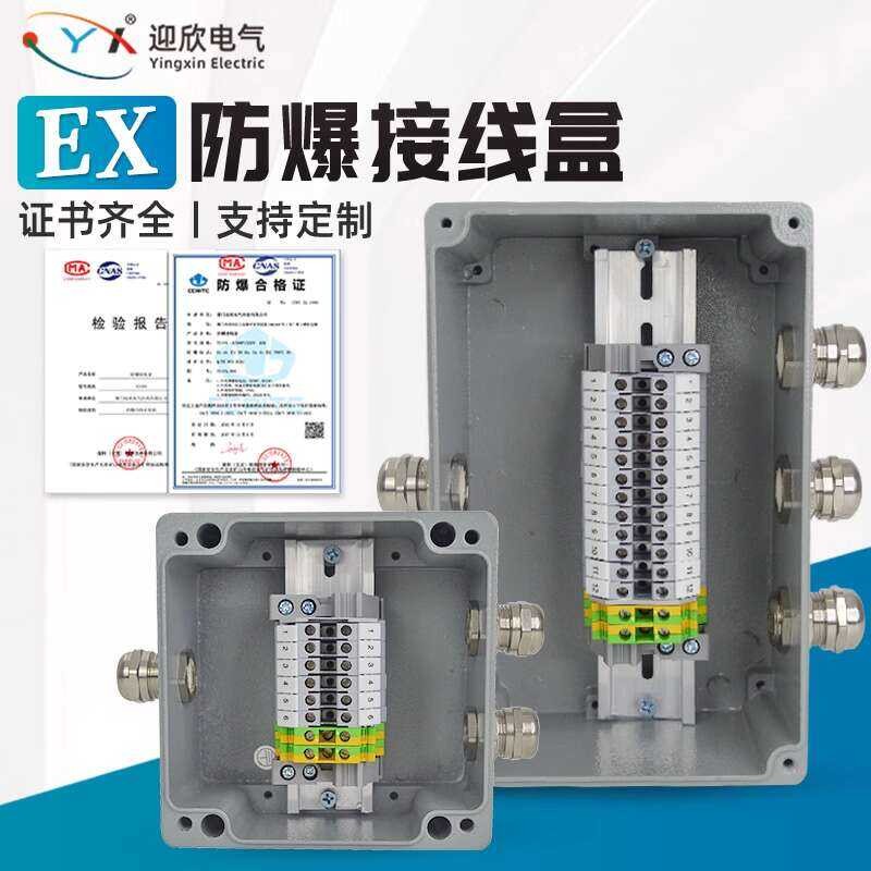 Outdoor EX terminal UK cast aluminum grounding explosion-proof box ...