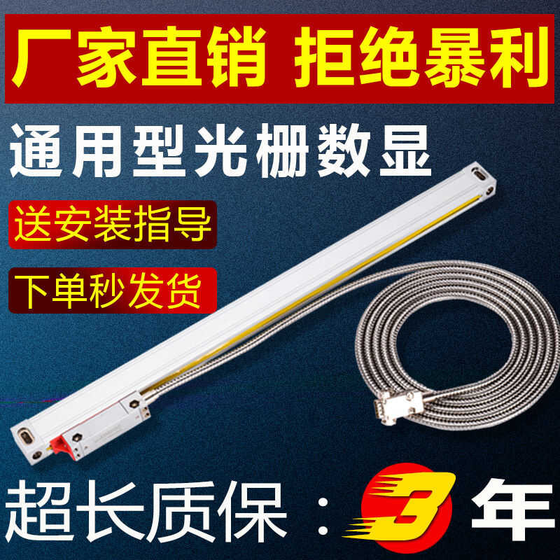 Machine, Mag-Milling Grating Ruler, Digital Display Meter, High ...