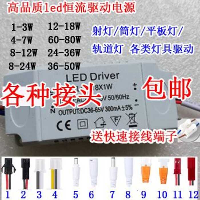 LED220V constant current ballast driver for flat panel spotlights ...
