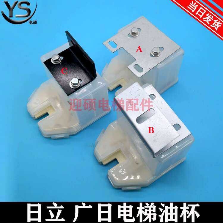 Hitachi Guangri elevator heavy cup bracket felt large oil box square ...