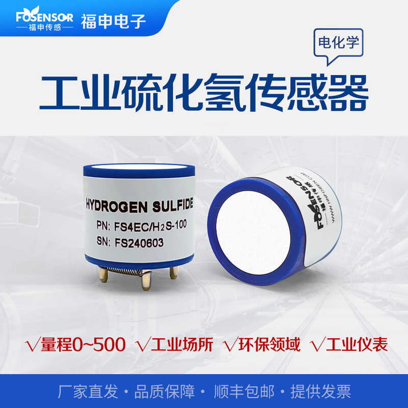 Tt Element Alarma Pagpapalaglag Probe Na Concentrasyon Hydrogen Sulfide ...