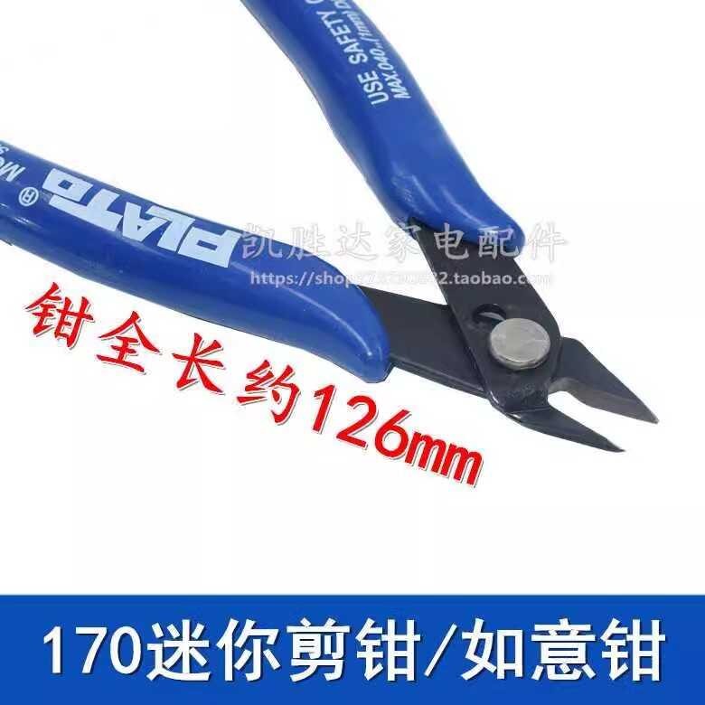 170 electronic scissors DIY pliers 5-inch electronic pliers oblique ...