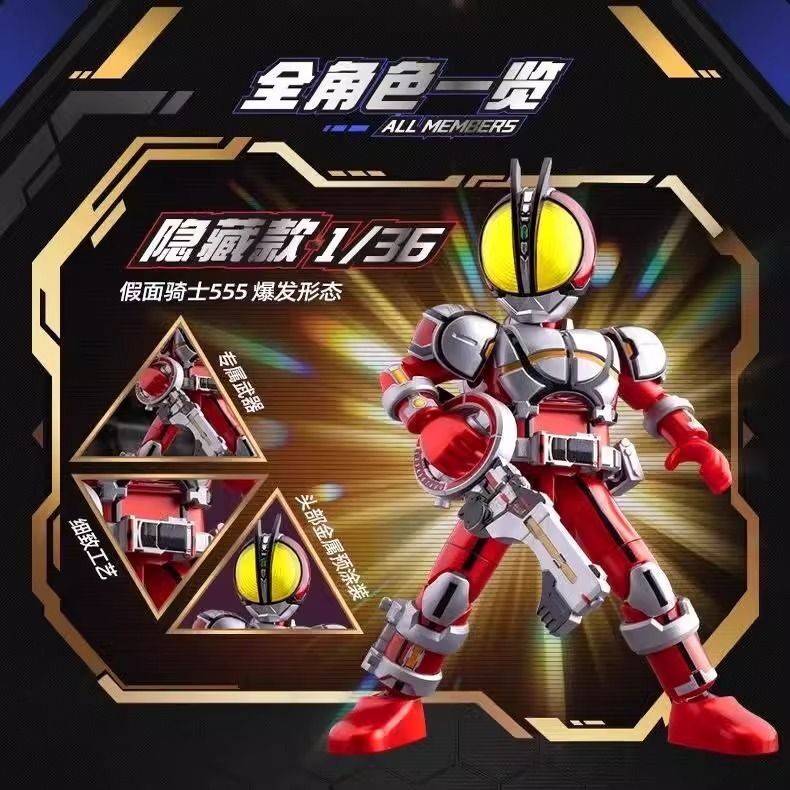 76 Bruco Kamen Rider Block Man Era Star Edition Second Round 555 ...