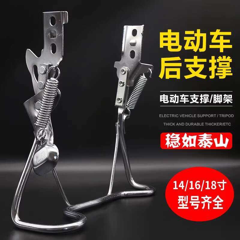 Electric bicycle rear tripod double frame 14 16 18 inch large bracket ...