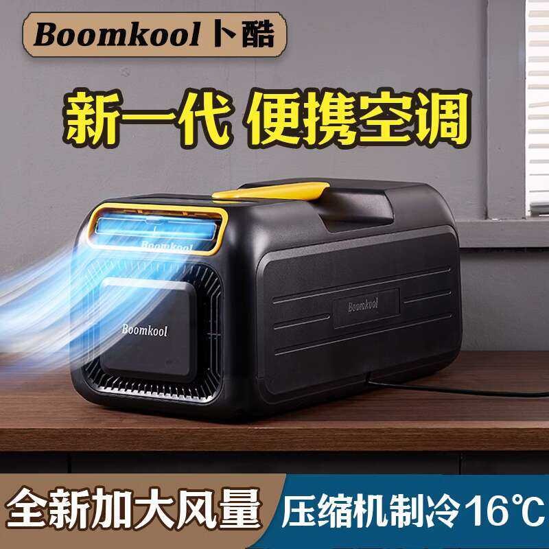 Boku Mobile Air Conditioner Mini Car Air Conditioner Portable ...