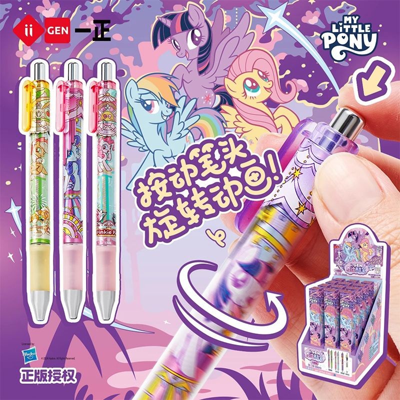 A Little Pony Lion Lion Pen Presses The Blind Box Pen Black Neutral Pen ...