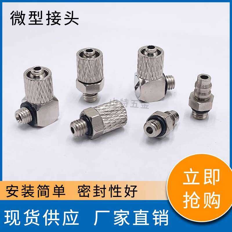 Pneumatic micro twist connector tuwid sa Baota MPC4-M5m4M6 elbow PL6 ...