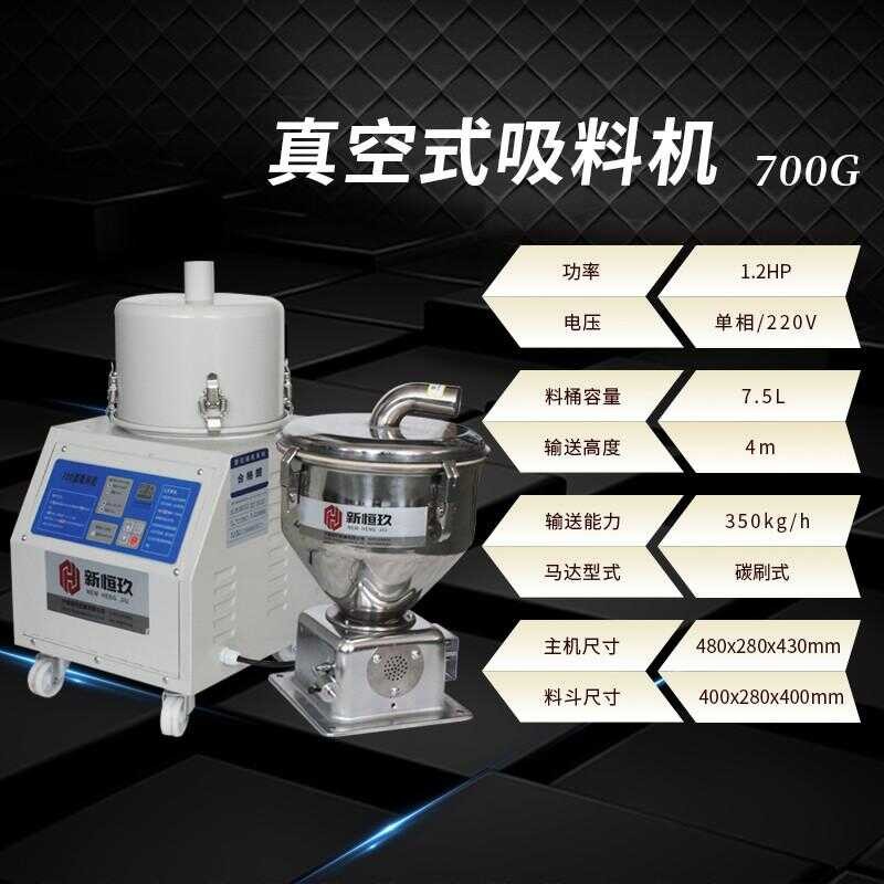 Bakyum injection molding fully automatic vacuum plastic particle ...