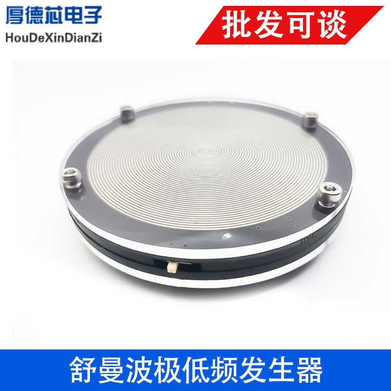 YOURRYONG Schumann wave generator, pulse, electromagnetic corrugated plate, earth resonance, frequency generator