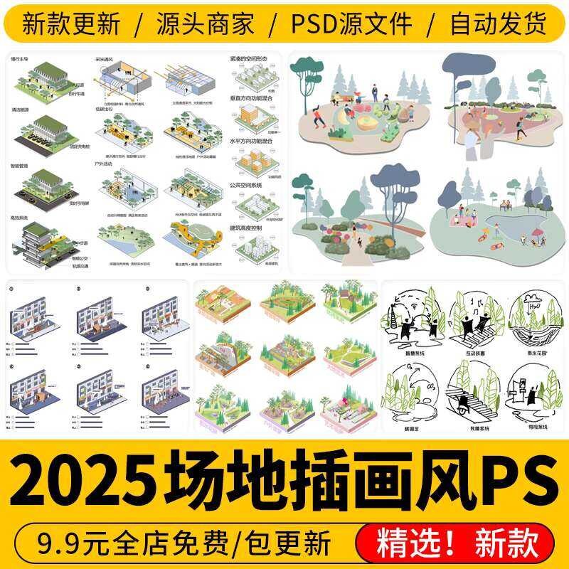 PS Landscape Architecture Urban Planning and Design Space Module ...