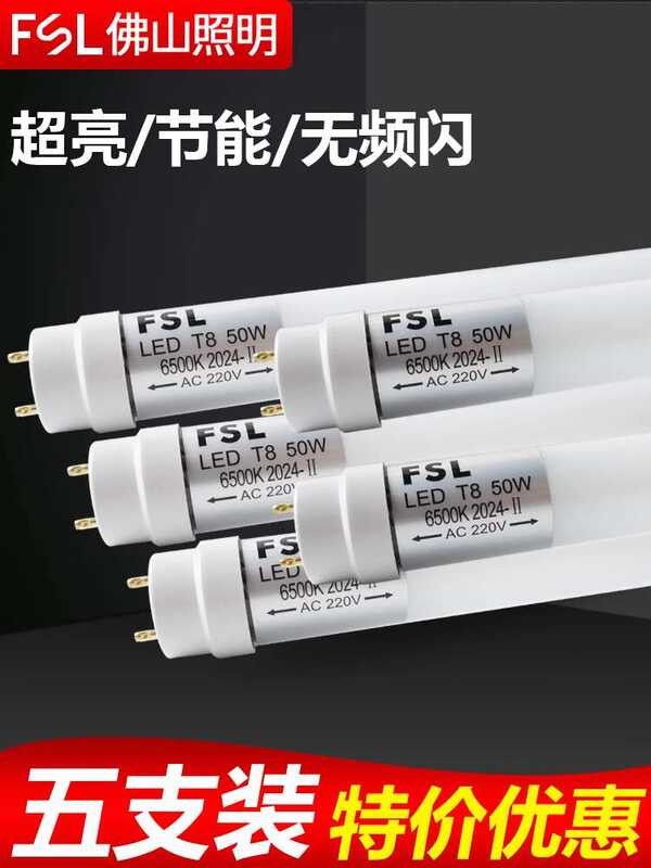 Foshan lighting LED tube T8 integrated fluorescent complete set of ...