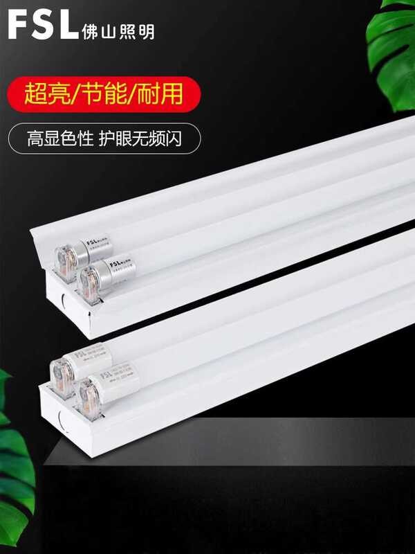 ღ FSL Foshan Lighting T8 LED fluorescent Double flat Single tube with ...