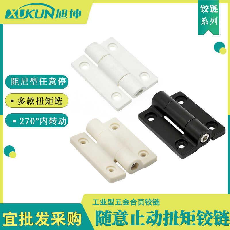 Xukun Metal Flexible Stop hinge Adjustable Stop hinge Positionable at ...