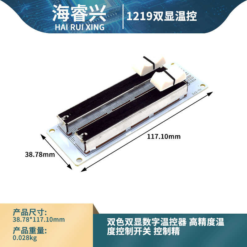 Double row sliding potentiometer analog sensor electronic building ...