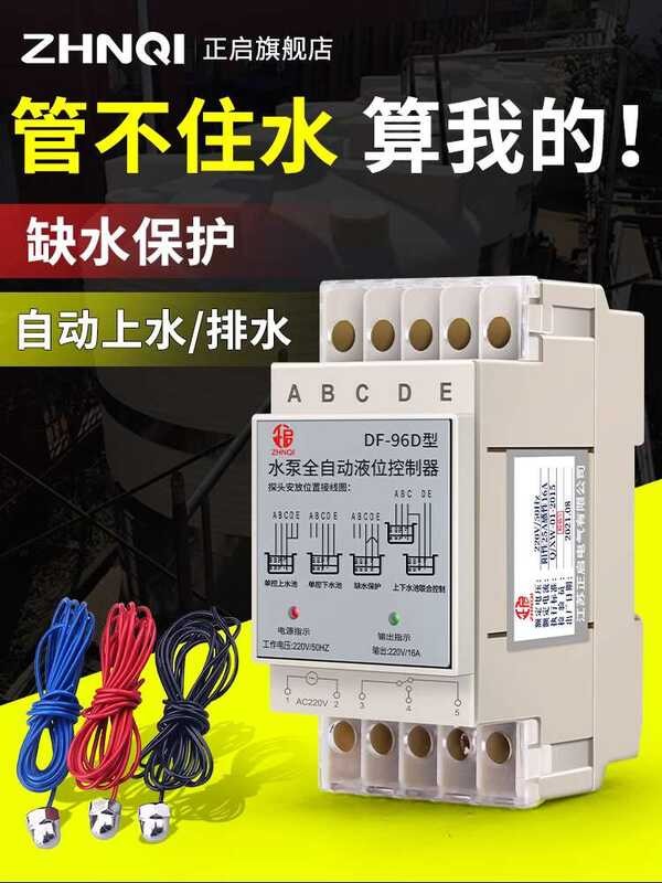 Float switch, tower automatic controller, pump, tank, water filling ...