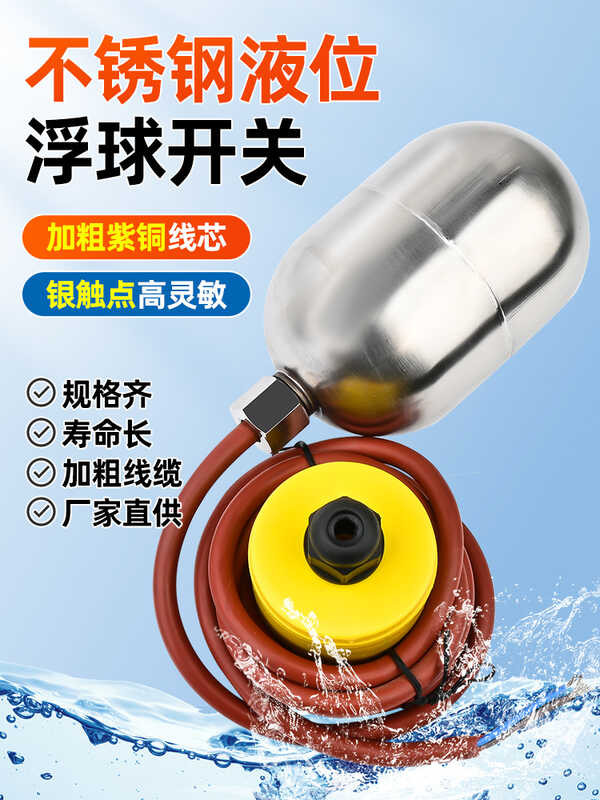 304 stainless steel high-temperature resistant switch liquid control ...