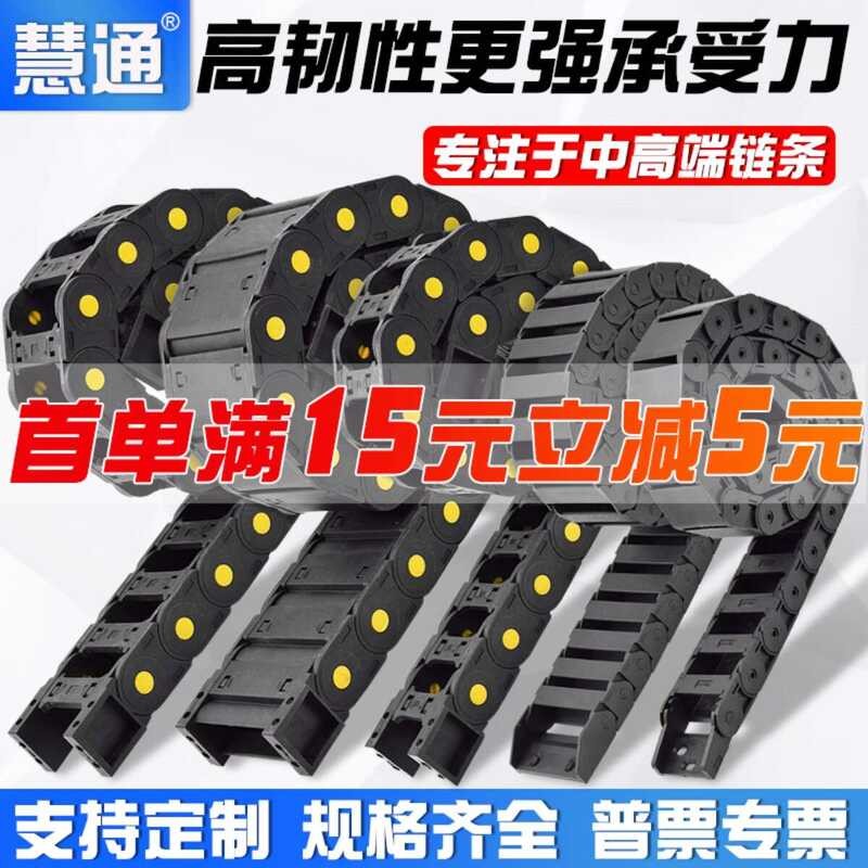 Nylon plastic drag machine track tank cable guide trough high-speed ...