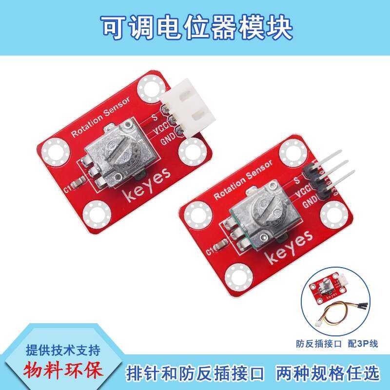 Keys Adjustable Potentiometer Sensor Rotation Angle Module Analog ...
