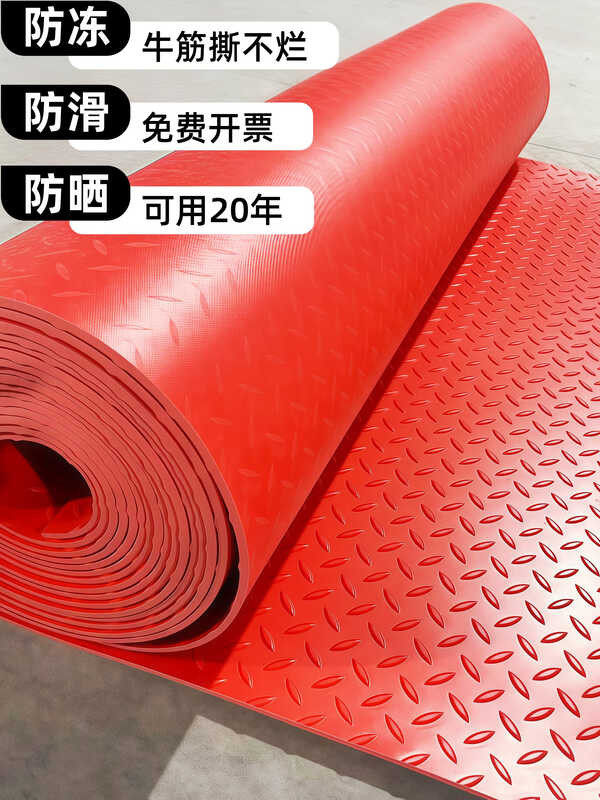 Maybe PVC thick anti-slip mat, plastic foot, door, staircase corridor ...