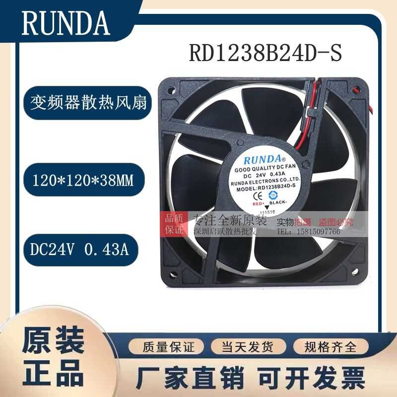 RUNDA NEW Rd1238b24d-S DC 24V 0.43A 120X120x38mm Cooling Fan | Shopee ...