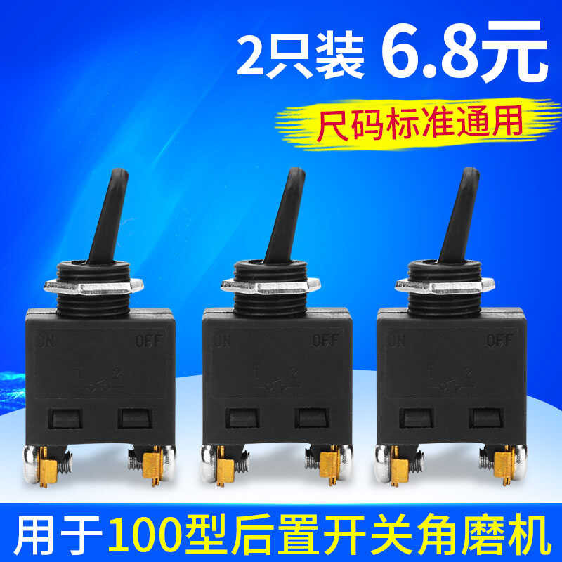 universal sanding machine switch accessories | Shopee Philippines