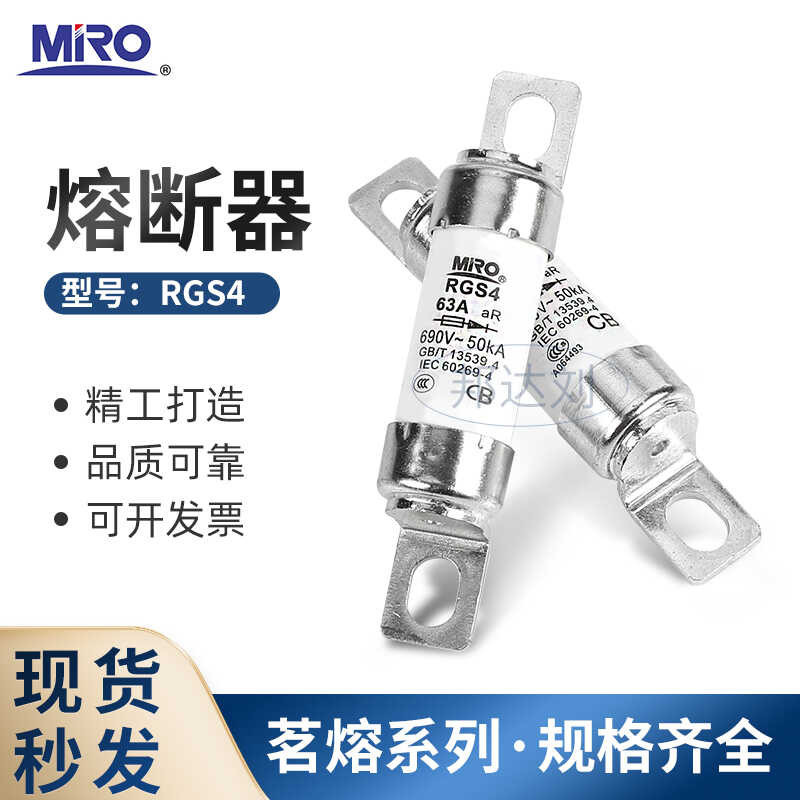 Mingrong fast fuse MRO RGS4 32A40A50A63A75A85A100A10A110A 660GH ...