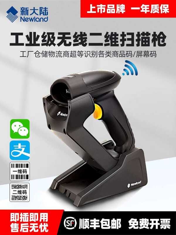 New World Wireless QR Code Supermarket Warehouse Inventory Barcode ...