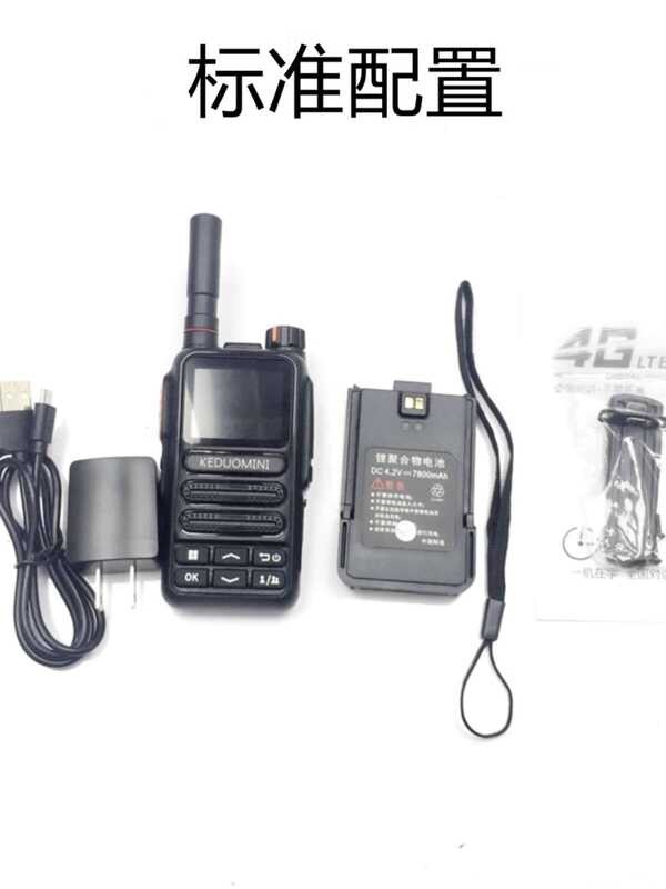 Intercom National Intercom Handheld Device 4G Card Insertion Public ...