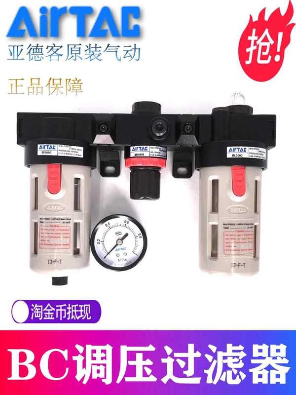 Orihinal na Yadeke air source filter AC2000 BC2000 BC3000 BC4000 triple ...