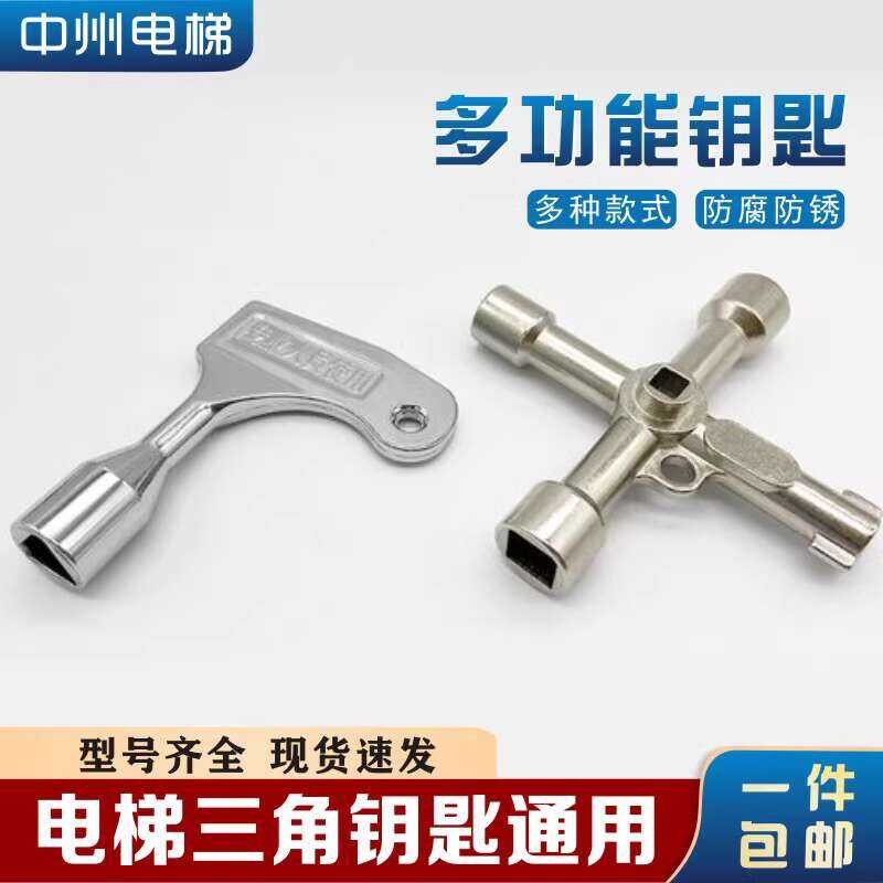 Elevator train door, universal interior triangle lock key, elevator key ...