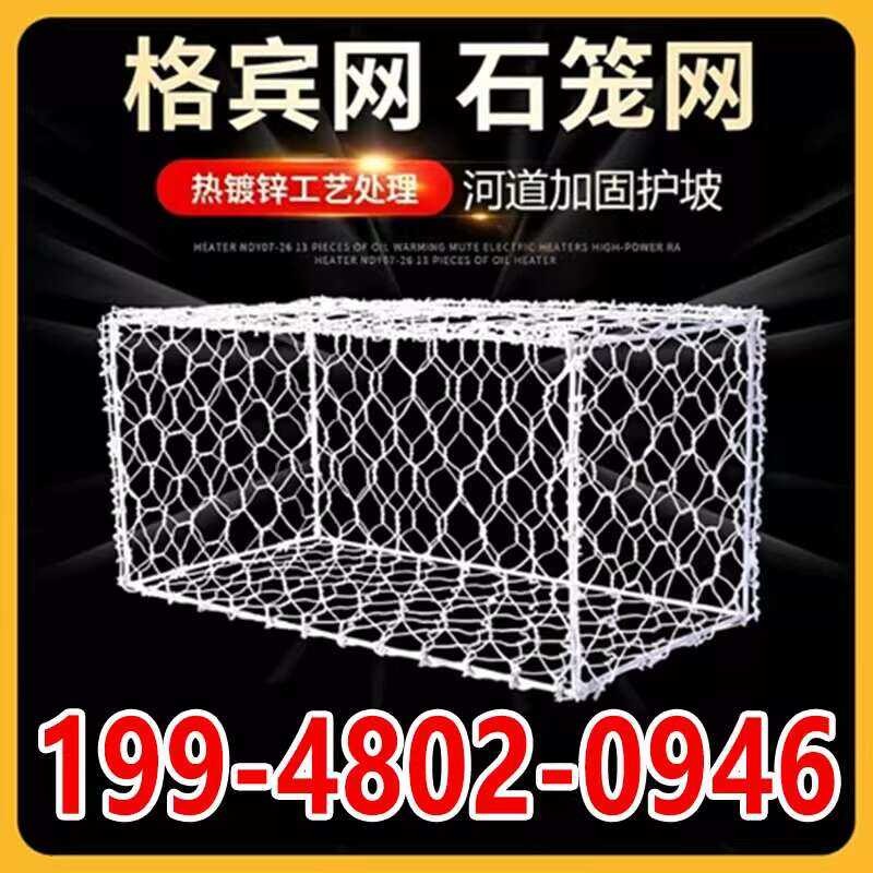River slope flood prevention gabion mesh, galvanized wire mesh, plastic ...