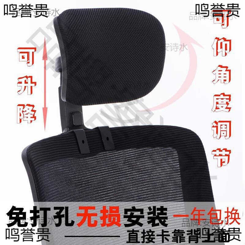 Office computer chair headrest, simple installation of adjustable ...