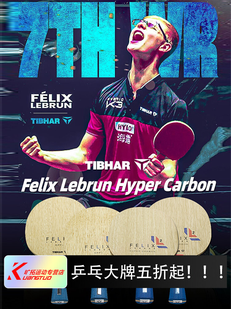 TIBHAR Tall And Straight Table Tennis Racket Base Plate Imported From ...