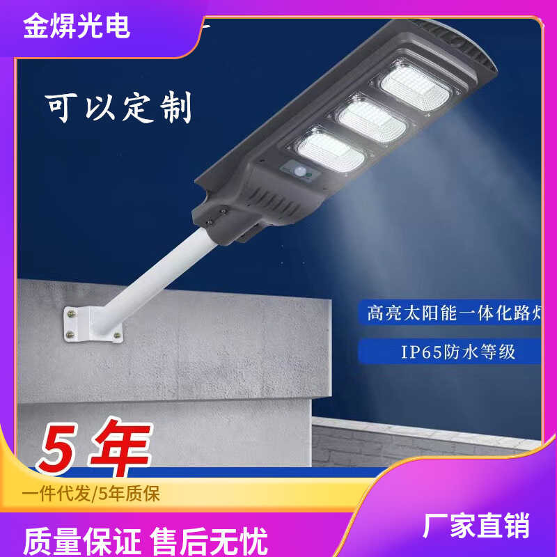 6F0 Solar Outdoor Integrated Waterproof Remote-Controlled Solar Street ...