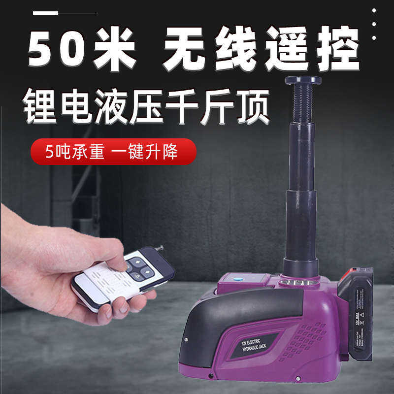 Car Mounted Wireless Remote Control Jack, Electric Hydraulic Lithium ...