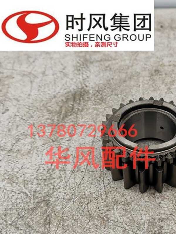 Shifeng agricultural vehicle accessories, ten speed rear axle gearbox ...