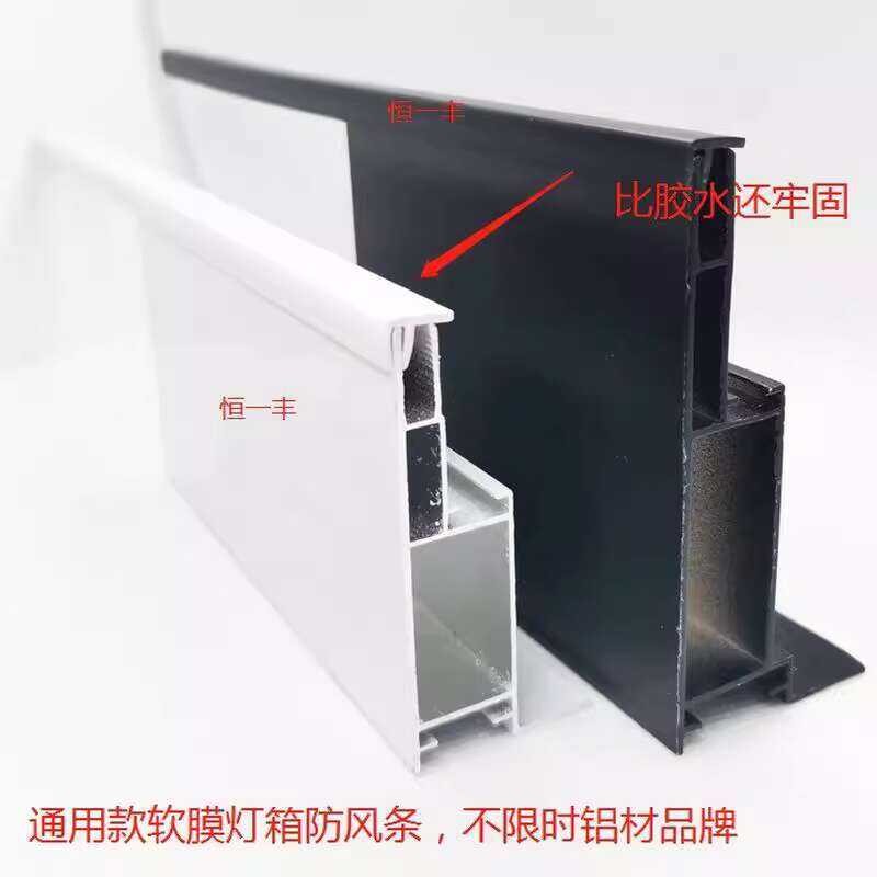 Kabu lightbox frame-free rubber PVC white f-shaped Outdoor soft film ...