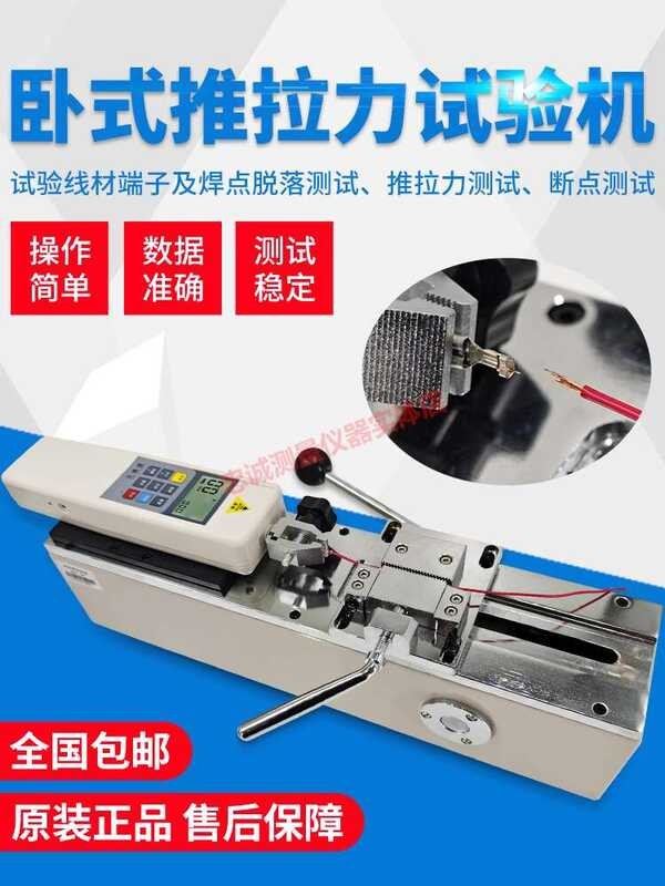 Edberg HPH push-pull force tester, manual horizontal testing rack, wire ...