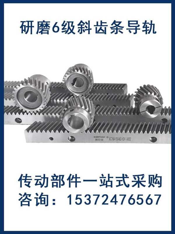 Rack helical precision guide rail, straight gear, accessories ...