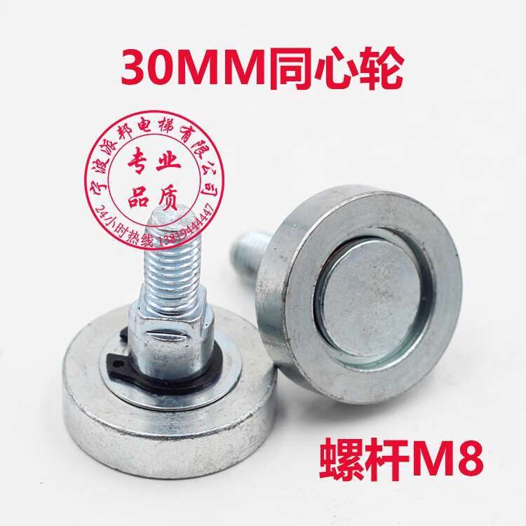 Elevator eccentric wheel concentric wheel positive wheel landing door ...