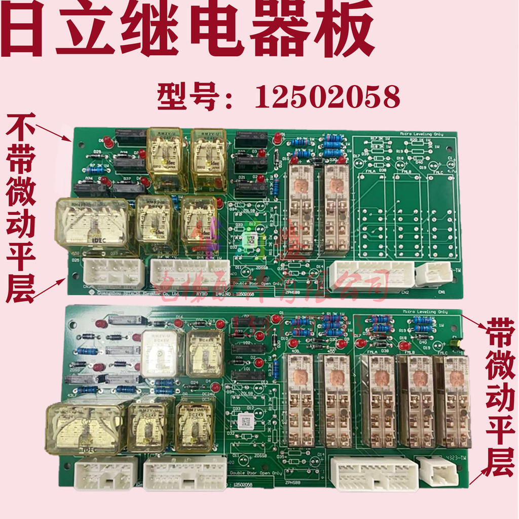 Hitachi levator Relay Board DWG12502753/1958 levator Micro motion ...