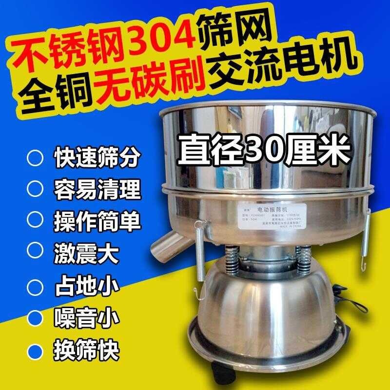 Vibration electric screen, small vibration screening machine, powder ...